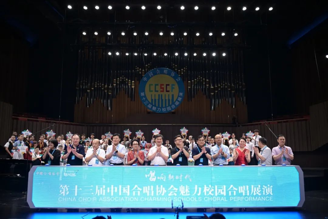“唱响新时代”第十三届中国合唱协会魅力校园合唱展演在浙江音乐学院盛大开幕